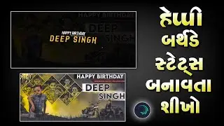 Happy Birthday Video Editing Alight Motion | Birthday Video Editing | Happy Birthday Status |