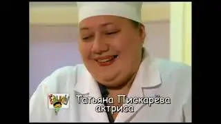 Мы Делаем Ералаш Это много!! 1 сезон 18 серия