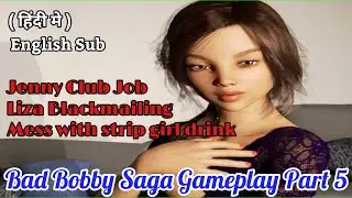 Bad Bobby Saga 1.1.0 Gameplay Part 5 | Liza Blackmail Jenny Club Job | In Hindi Eng Sub