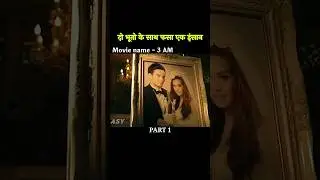 दो_भूत_एक_इंसान___movie_explained_in_Hindi___short_horror_story_#movieexplanation