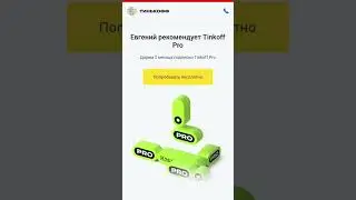 Tinkoff pro подписка. Кешбек за ОСАГО. Скидка на связь в Тинькофф мобайл
