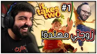 زوجتي مهندة !! - it takes two #1