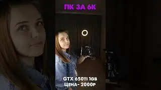 БОМЖ ПК ЗА 6000 РУБЛЕЙ В 2023 ГОДУ 😍🔥 