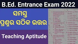 BED Entrance Answer Key || B.Ed Exam Answer Key || BED Entrance Odisha