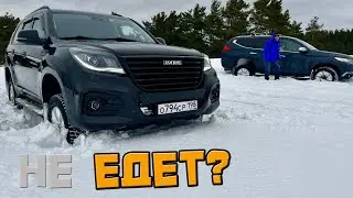 Patrol, HAVAL H9, Pajero Sport 2/3, Discovery4. Буксуют ВСЕ!!!