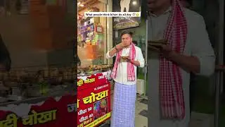 What people think bihari do all day 💯🙃 |The most viral conedy 😂 