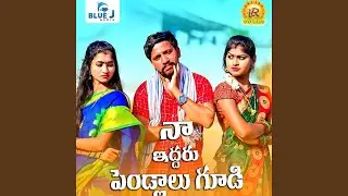 Na Eddaru Pellalu Gudi (feat. Rajeshwari Sampangi)