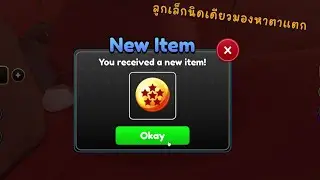 Anime Warriors Simulator 2 - วิธีหาดราก้อนบอล