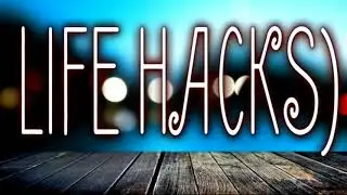 Тоооп 5 Лайфхаков для бравл старса