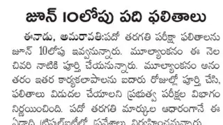 Ap 10th results 2022|ap 10th latest news|Rgukt admissions 2022|iiit latest news|rgukt latest updates