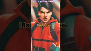Я Майнкрафтер Мэн! 