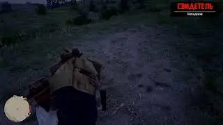 Стрим в игре где лето вечно. | Red Dead online | #2