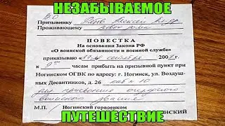 Юрий Мухин. Важно знать - Если вам пришла или принесли повестку из военкомата! Что делать ?!