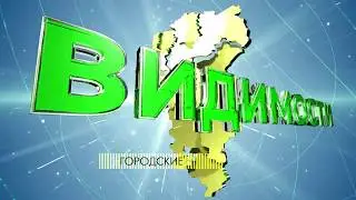 Новости города Кемерово Broadcast design NEWS Cinema 4D. After Effects