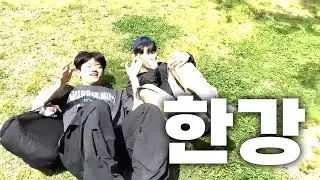 한강에서 생긴 일