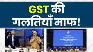 GST: New Rule 164 to provide relief of interest and penalty | Can claim ITC till 30.11.2021 | KK