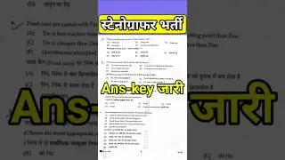 Stenographer Answer Key 2024 | | stenographer paper solution | stenographer cut off |steno answerkey