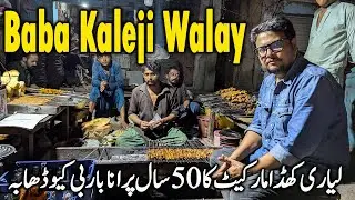 Lyari Khadda Market Food Street | Baba Kaleji 50 Yea -Old BBQ Spot in Karachi | Liyari Street Food