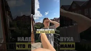 Как избавиться от бытовухи