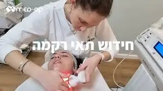 מכשיר אנטי אייג'ינג לחידוש והצערת העור - מד אופ אסתטיק