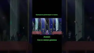 Аниме на вечер. #аниме #анимемомент