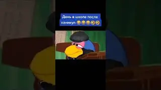 День в школе после каникул 🤣😂 #мем #врек #тикток #чг #чикенган #den19k