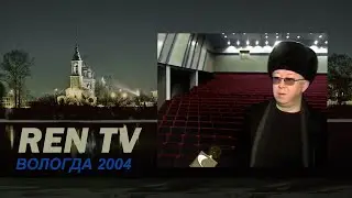 Иван Кучин - Вологда ТВ