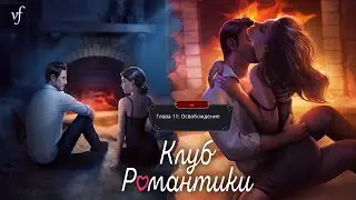 ДРАКУЛА: ИСТОРИЯ ЛЮБВИ | Сказки с Владом