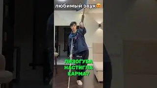 Лизогуба настигла карма? 