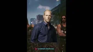 ЛУЧШЕ ИМЕТЬ ДРУГА #shorts #games #cyberpunk2077 #цитаты #стетхем