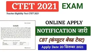 CTET Notification 2021 Latest News | CTET Online apply 2021 | CTET Exam Date 2021 | CTET 2021