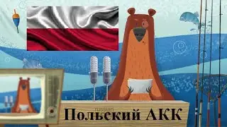 Русская Рыбалка 4 (РР4) —Как играть на другом регионе