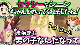 【鬼滅ラヂヲ】甘露寺蜜璃のセクシーなシーン原作再現に感動する花江夏樹さんｗ【花江夏樹 下野紘 河西健吾 花澤香菜】