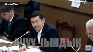 Кемпир-Абад маселесин элден жашырып жабык эшик артында чечүүдө 😱😱😱