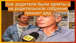 тикток на родительском собрании | подборка мемов