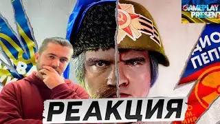 [BadComedian] - Российская vs. Украинская пропаганда в кино Реакція