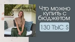 Бюджетная недвижимость в Дубай