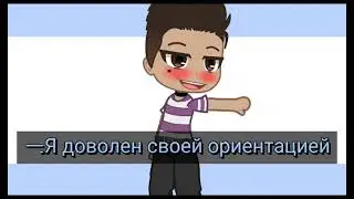 Meme – 🏳️‍🌈I`m not gay🏳️‍🌈