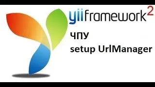 Как настроить ЧПУ в yii2 urlmanager / ЧПУ  / pretty url / SEO Friendly URLs