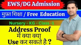 Address Proof/DG/EWS/Nursery/KG/Class-1/Delhi Private Admission 2024-25/Disadvantage Group/Category