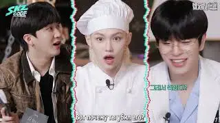 [рус.саб/rus.sub] [SKZ CODE] Игра в мафию #1 | Эп. 6