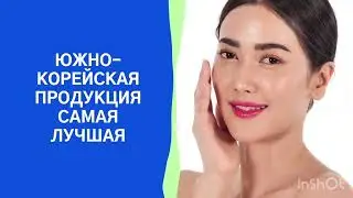 Интернет магазин Атоми Южная Корея