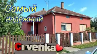 #недвижимостьсербии Крепкий и надежный дом. Црвенка. #сербия