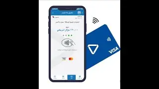 فيزا يلّا  المقدمة من باي سكاي بالتعاون مع البريد و فيزا