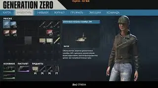 Стрим:Generation Zero № 14  щупаем обнову!можно начать с нуля с топ оружием!выложи в схрон,удали ГГ