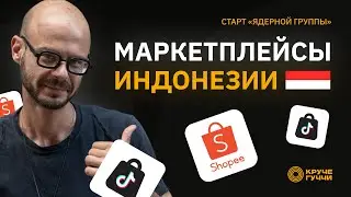 Старт 