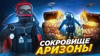 КАКИЕ СОКРОВИЩА СКРЫВАЮТСЯ на ARIZONA RP / РАБОТА ДАЙВЕРОМ в GTA 5 RP