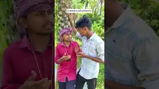 আমাকে কে বেশী ভালোবাসে🙄⁉️