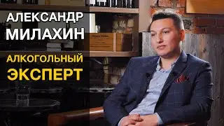 Интервью с Сомелье