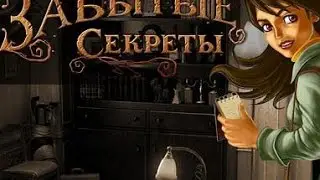 Забытые секреты - геймплей